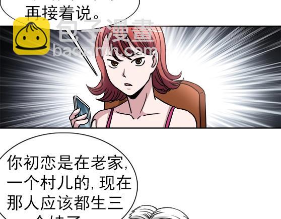 第34话   杨雪儿的秘密(1/2)-第34话