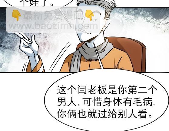 第34话   杨雪儿的秘密(1/2)-第34话