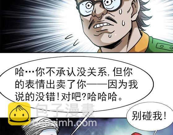 第34话   杨雪儿的秘密(1/2)-第34话