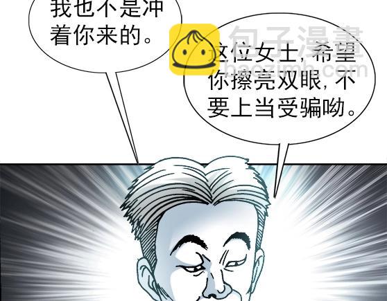 第34话   杨雪儿的秘密(1/2)-第34话