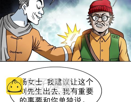 第34话   杨雪儿的秘密(1/2)-第34话
