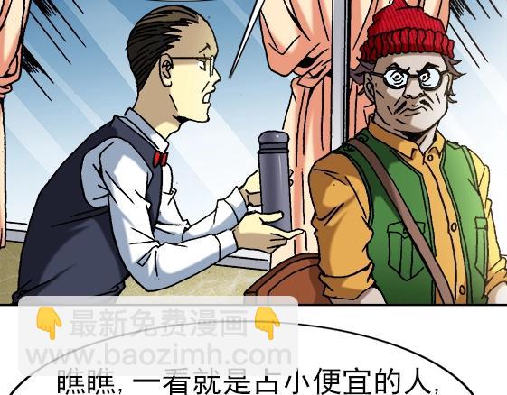 第34话   杨雪儿的秘密(1/2)-第34话