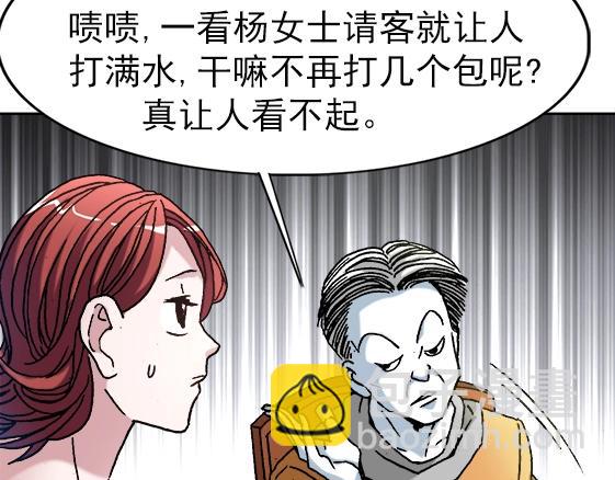 第34话   杨雪儿的秘密(1/2)-第34话