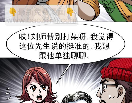 第34话   杨雪儿的秘密(1/2)-第34话
