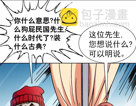 第34话   杨雪儿的秘密(1/2)-第34话