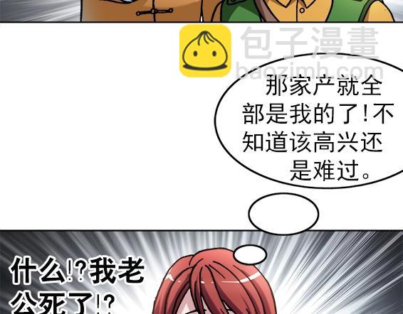第34话   杨雪儿的秘密(1/2)-第34话