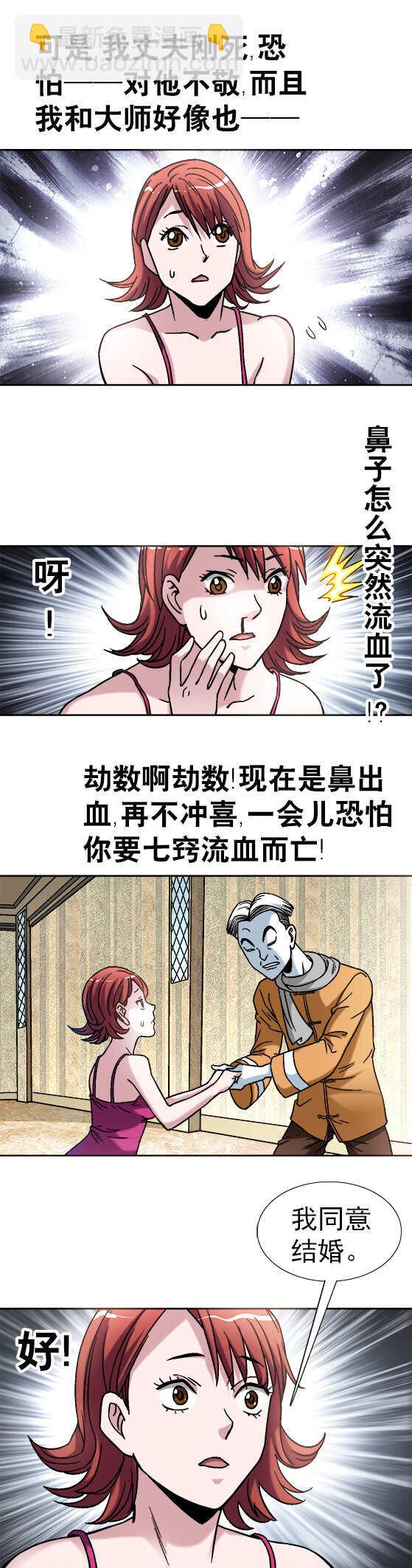 第36话   结婚-第36话