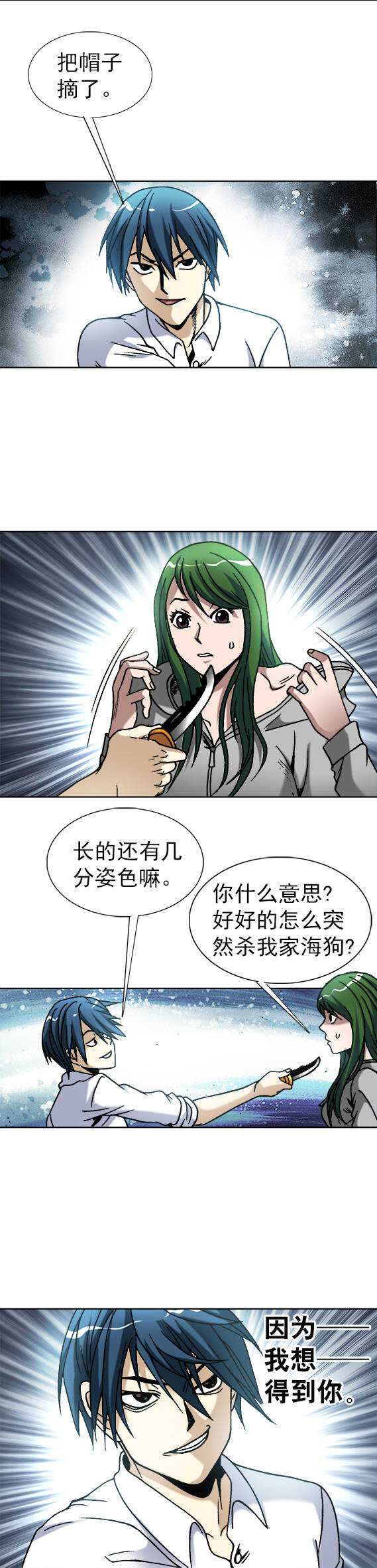 第36话   结婚-第36话