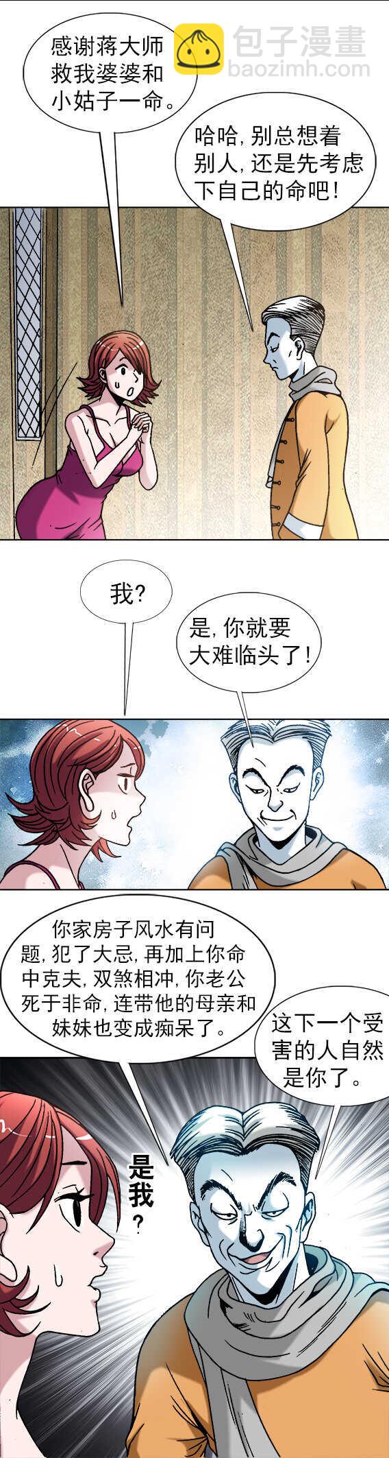 第36话   结婚-第36话