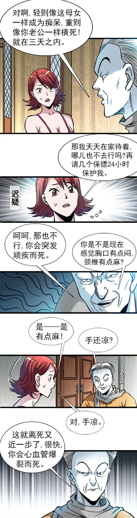 第36话   结婚-第36话