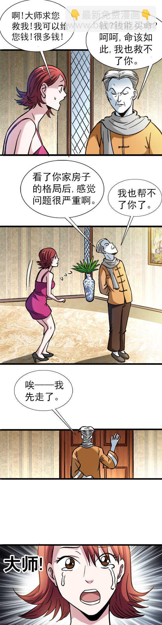 第36话   结婚-第36话