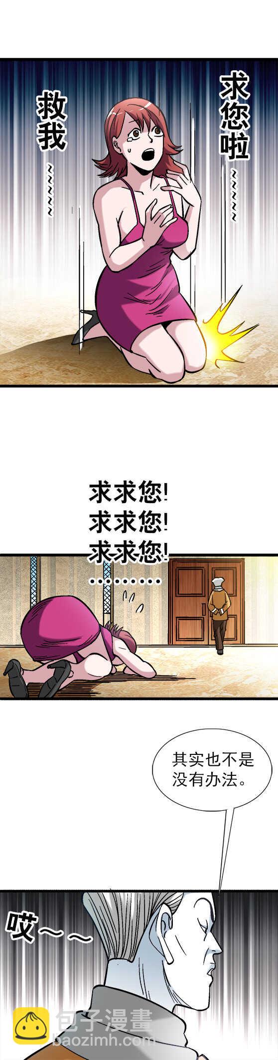 第36话   结婚-第36话