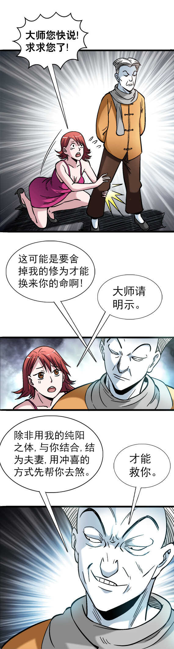 第36话   结婚-第36话