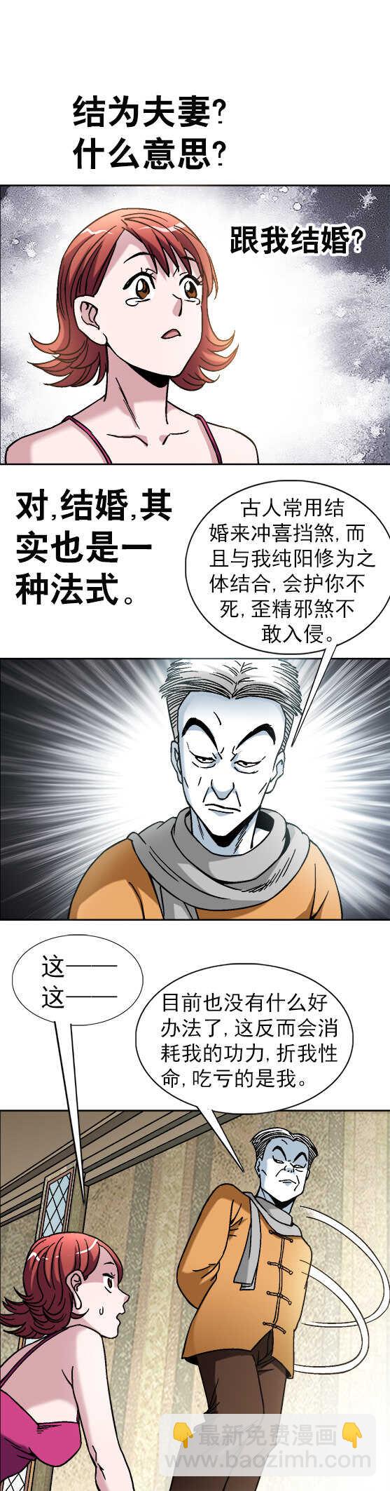 第36话   结婚-第36话