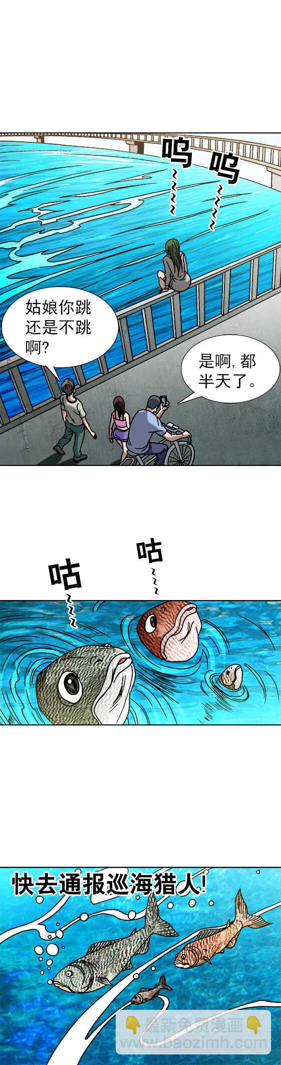 第38话    四海求援-第38话