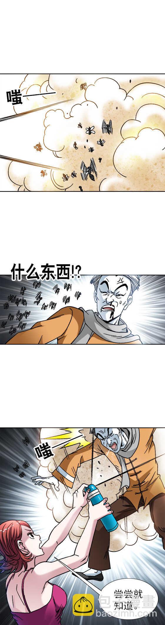 第38话    四海求援-第38话