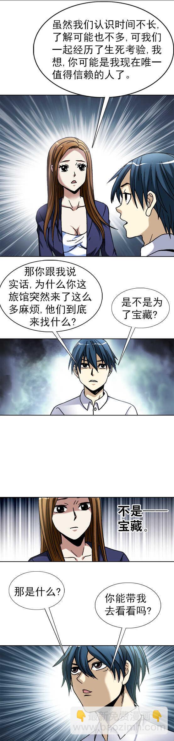 第40话   暗流涌动-第40话
