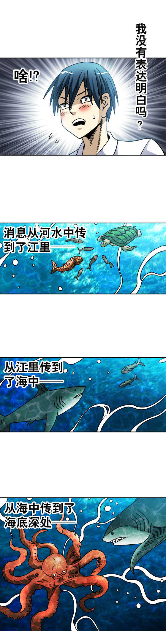 第40话   暗流涌动-第40话