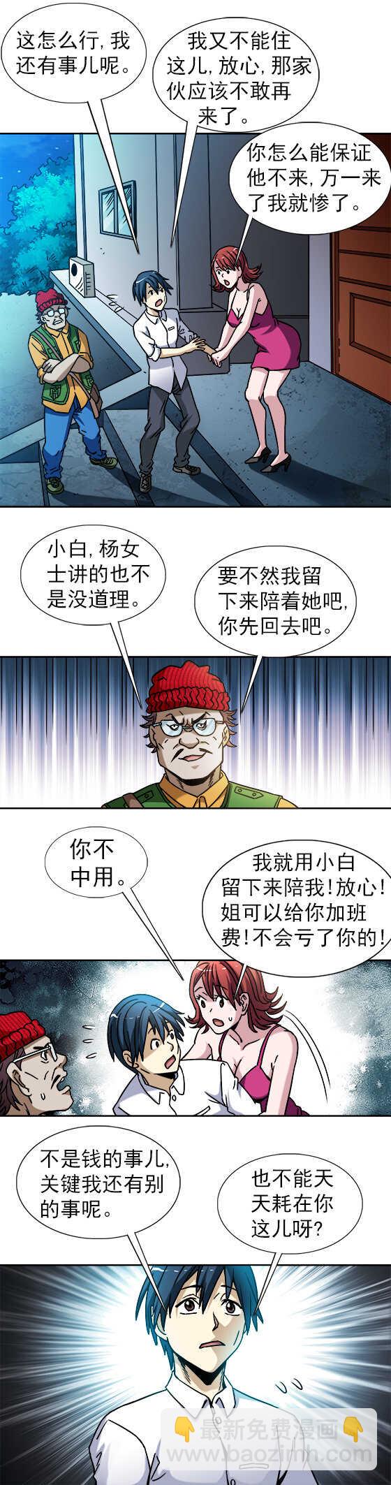 第40话   暗流涌动-第40话