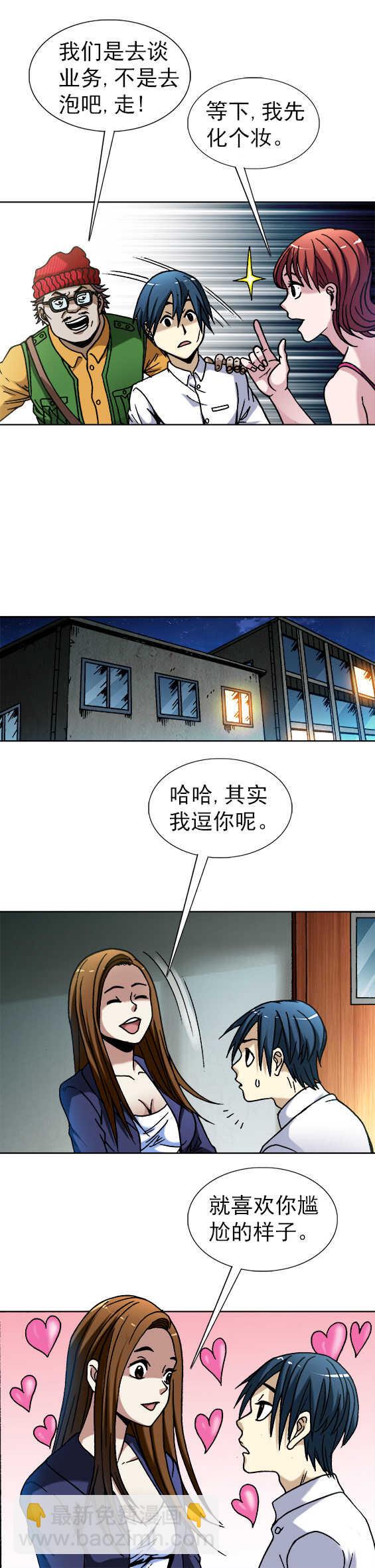 第40话   暗流涌动-第40话