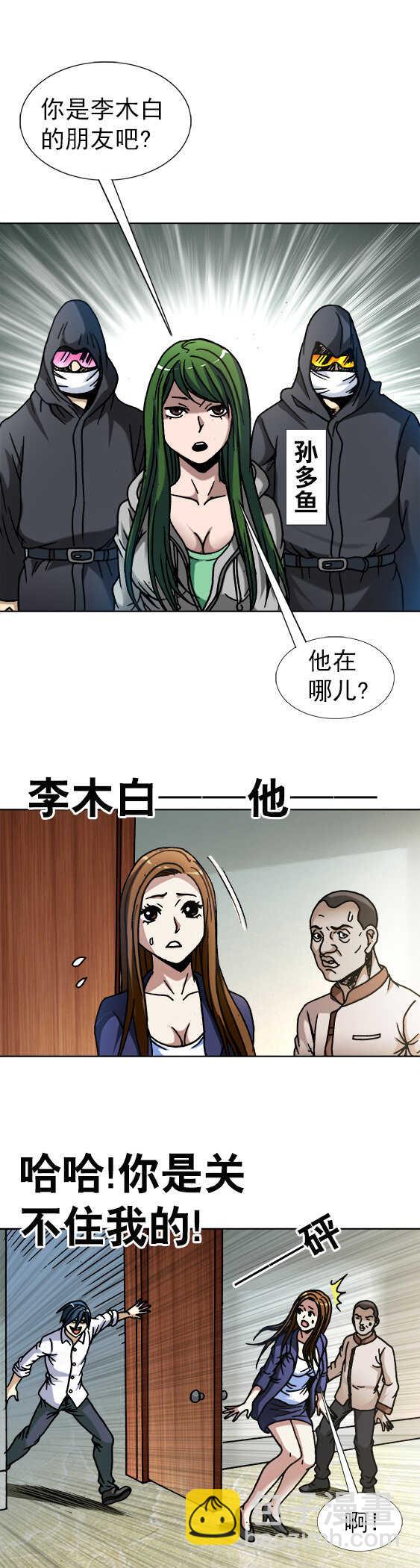 第42话   复仇者-第42话