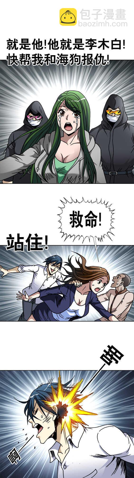 第42话   复仇者-第42话
