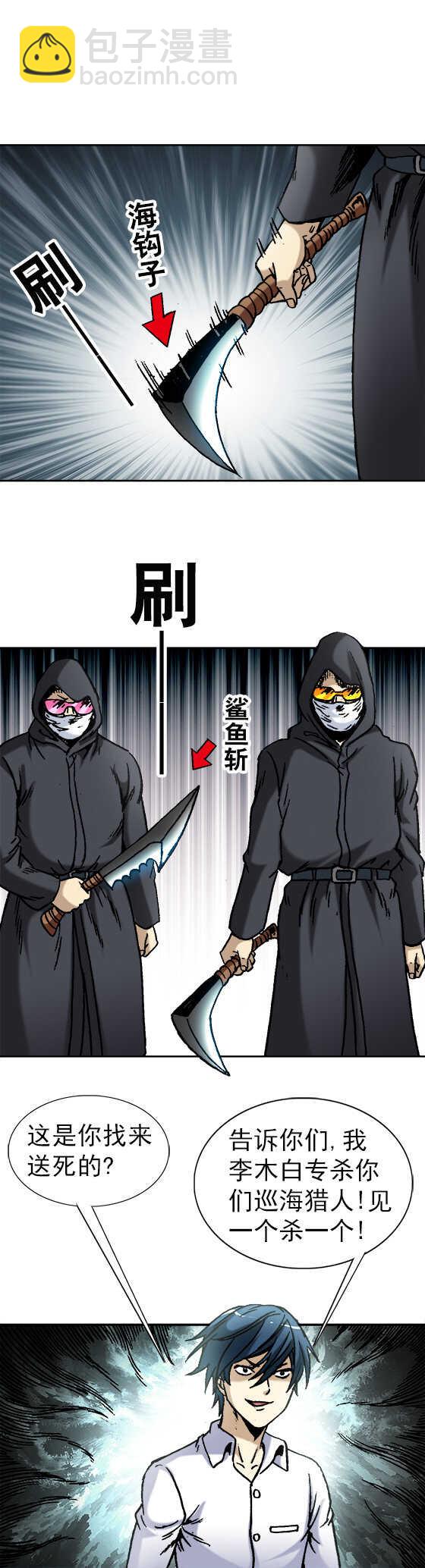 第42话   复仇者-第42话
