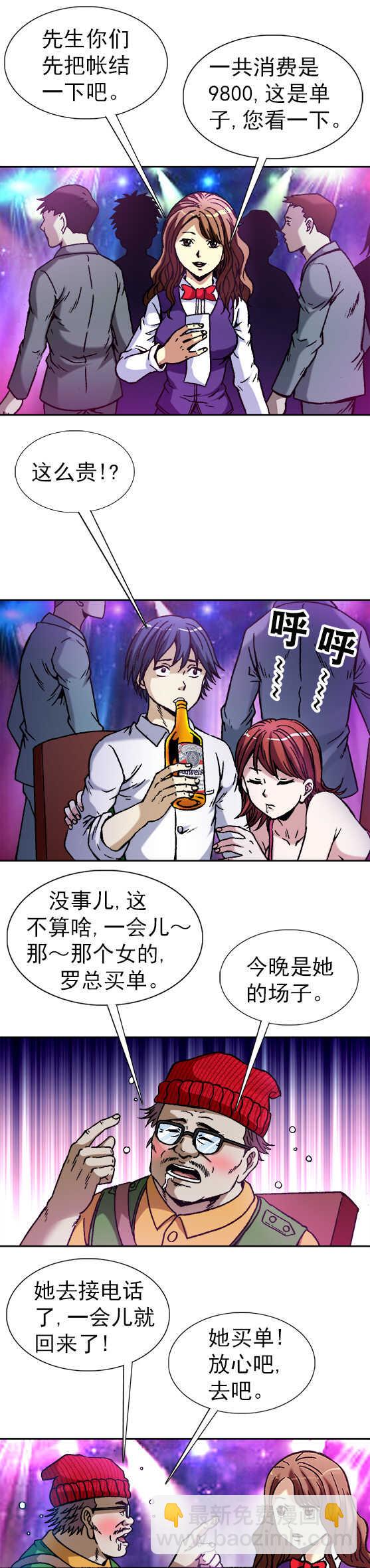 第44话   喝酒-第44话