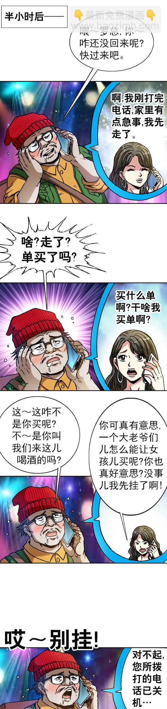 第44话   喝酒-第44话