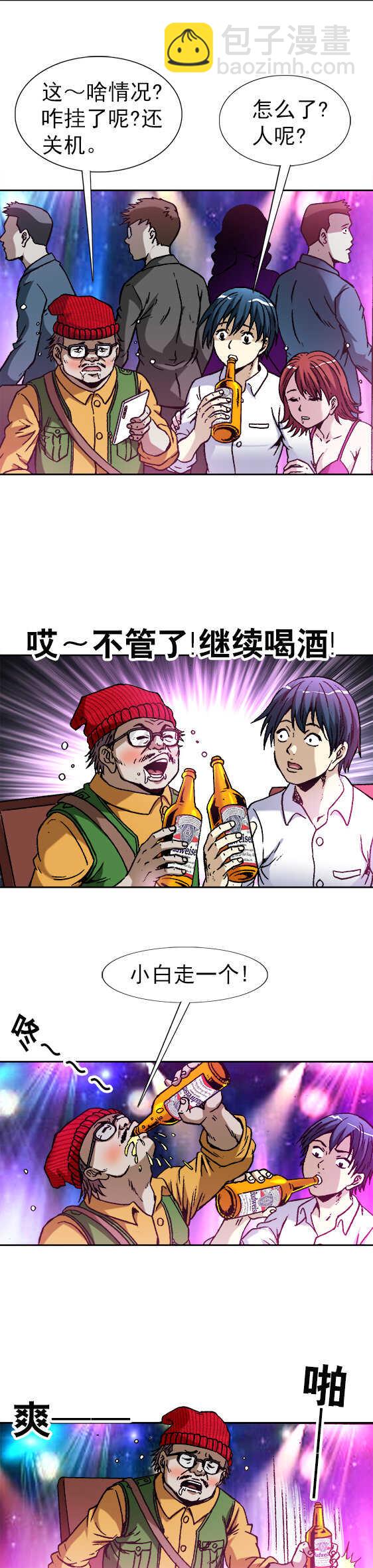 第44话   喝酒-第44话