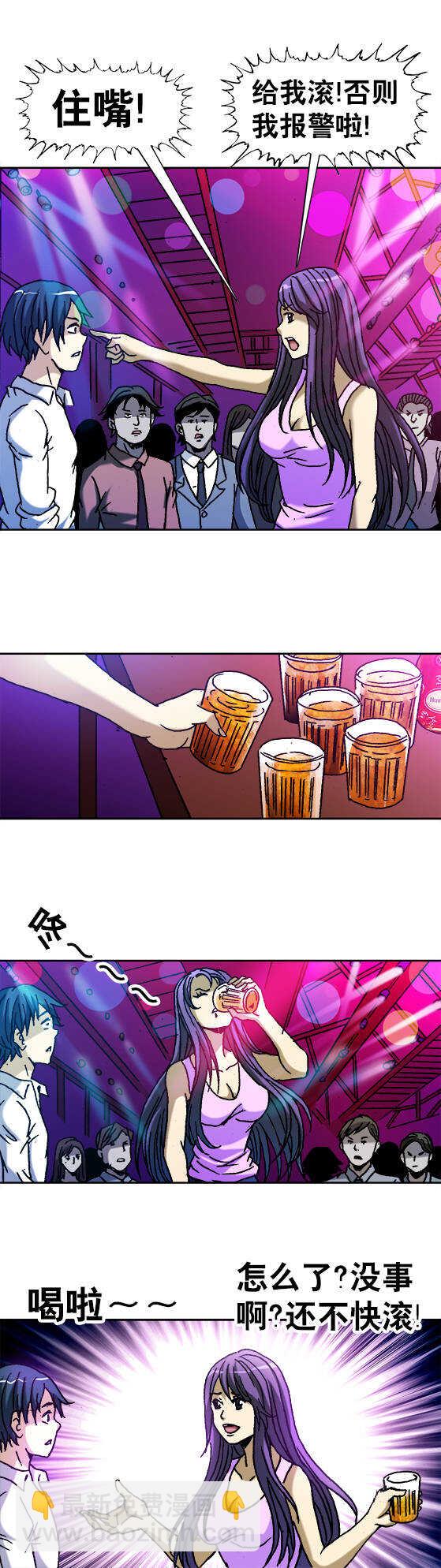 第46话   酒吧套路-第46话