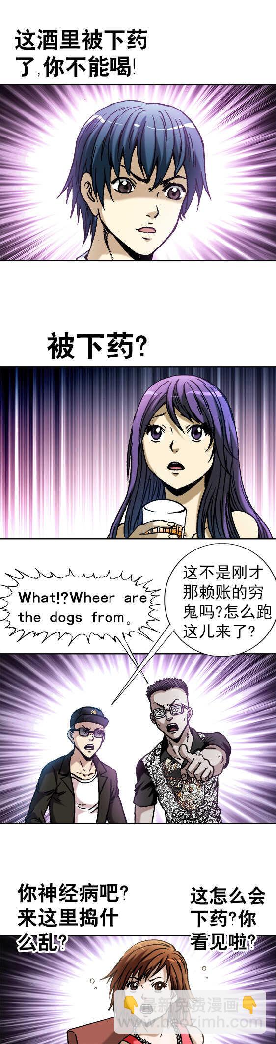 第46话   酒吧套路-第46话