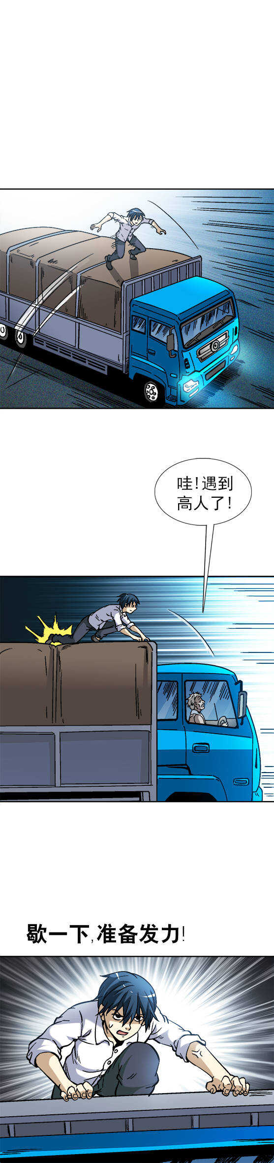 第48话   火线追击-第48话