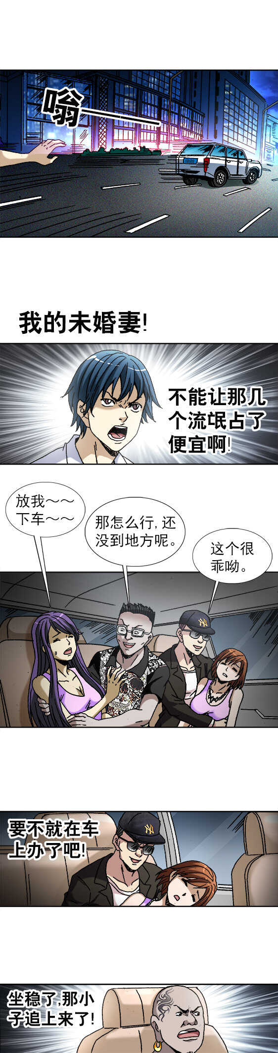 第48话   火线追击-第48话