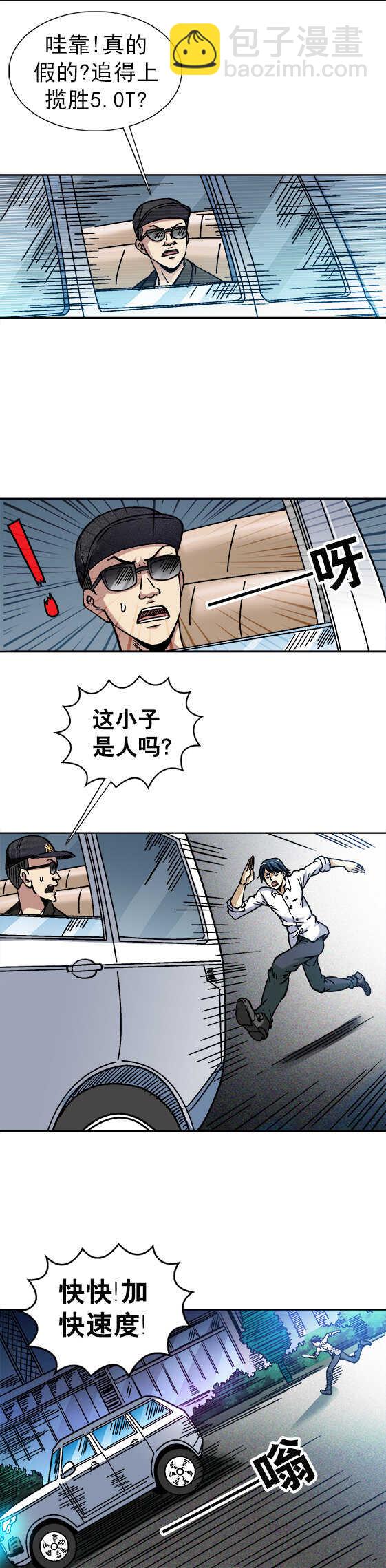 第48话   火线追击-第48话
