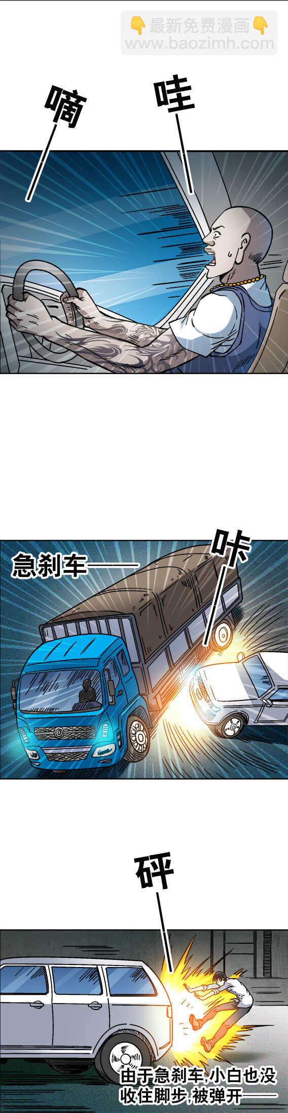 第48话   火线追击-第48话