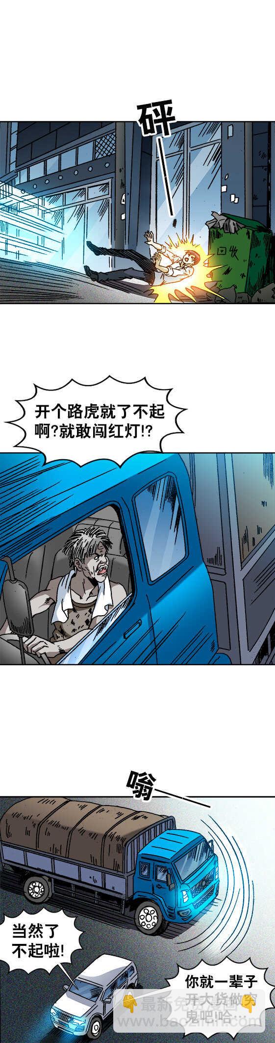 第48话   火线追击-第48话