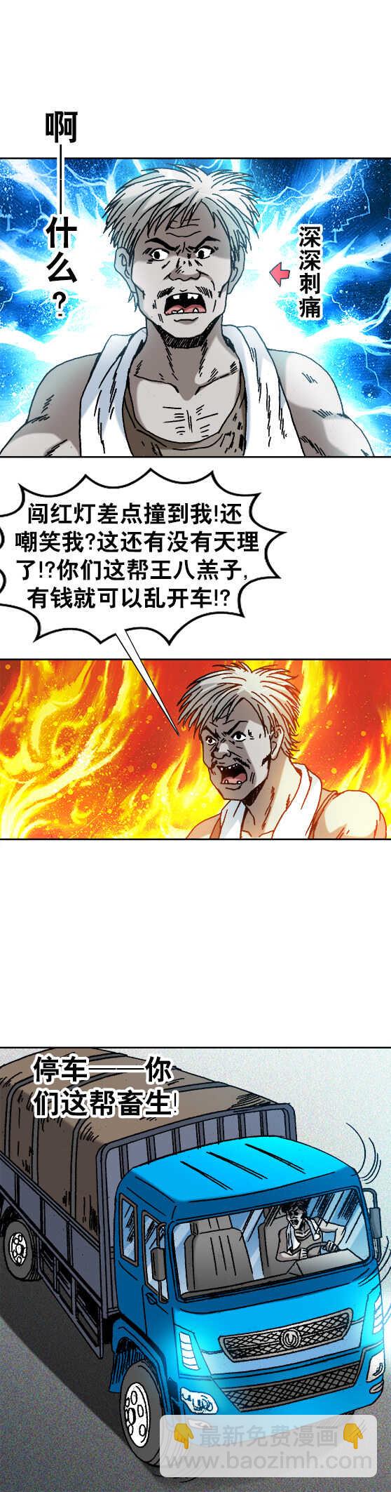第48话   火线追击-第48话