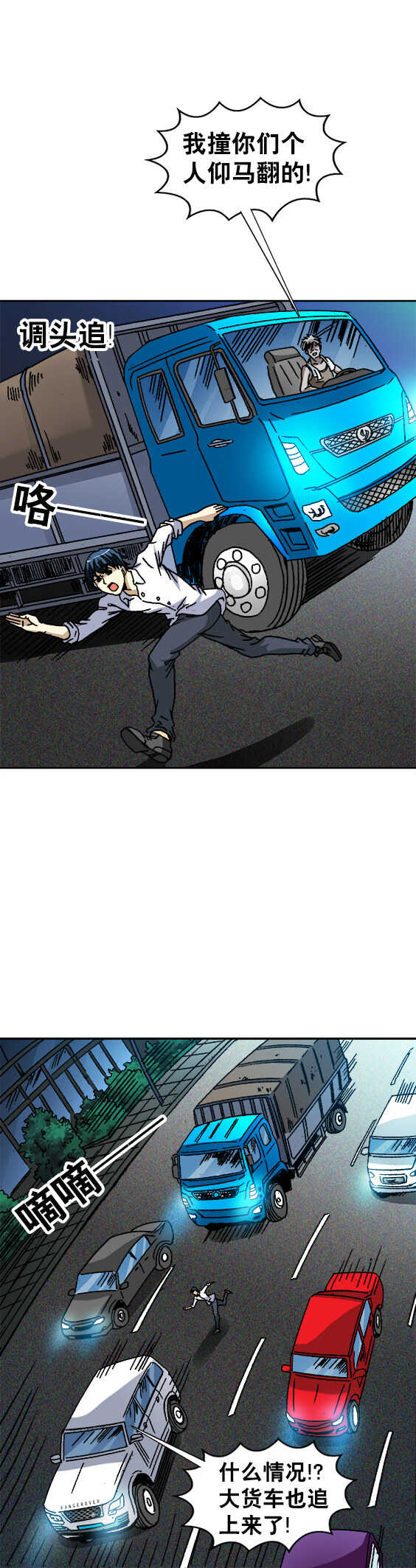 第48话   火线追击-第48话
