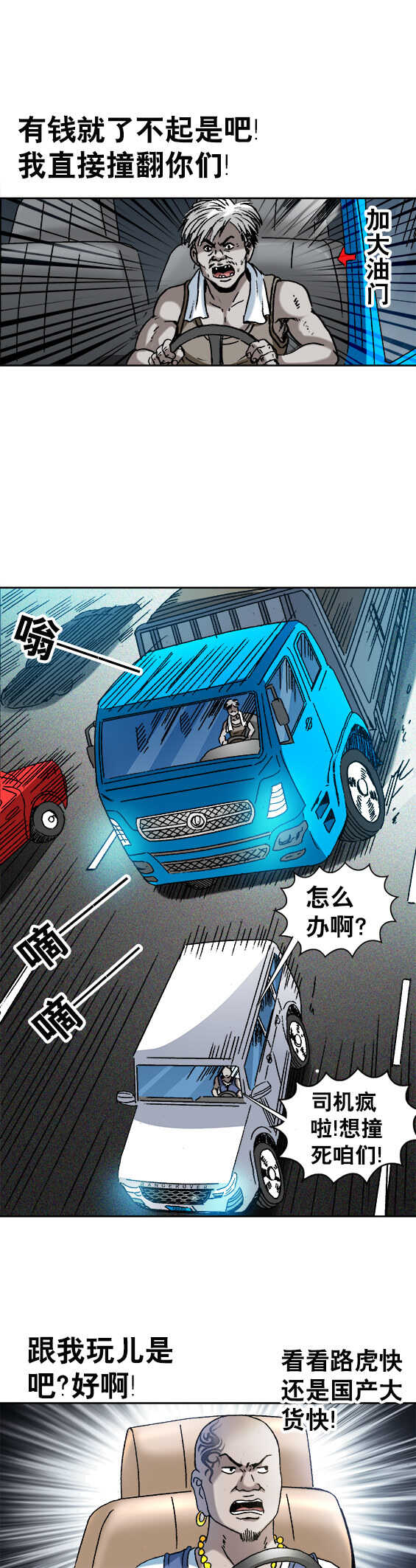 第48话   火线追击-第48话