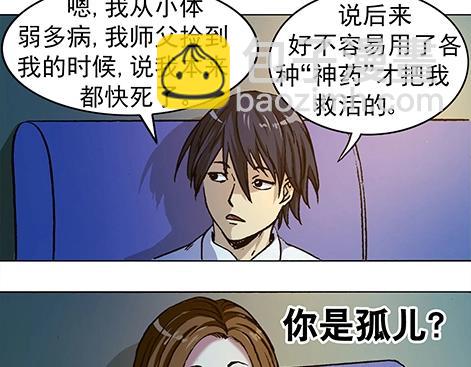 第6话  投奔师叔-第6话