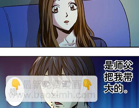 第6话  投奔师叔-第6话