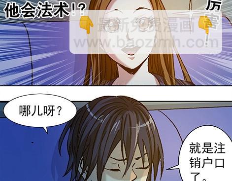 第6话  投奔师叔-第6话