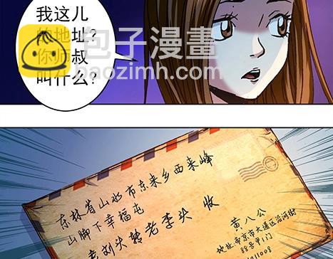 第6话  投奔师叔-第6话