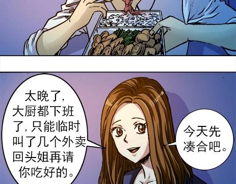 第6话  投奔师叔-第6话