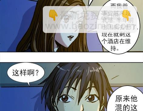 第6话  投奔师叔-第6话