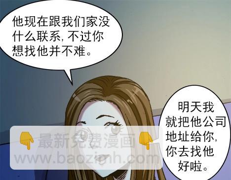 第6话  投奔师叔-第6话