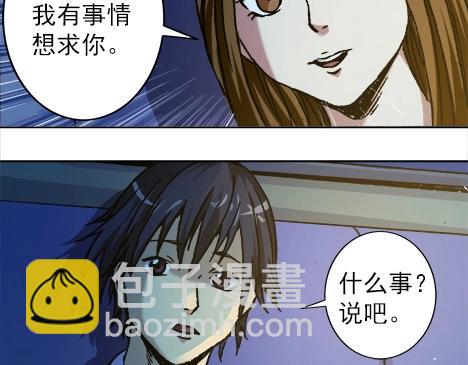 第6话  投奔师叔-第6话