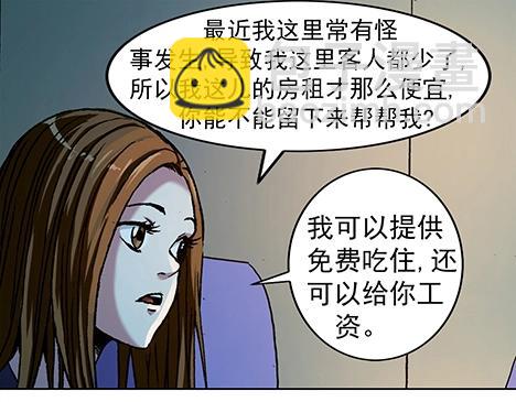 第6话  投奔师叔-第6话