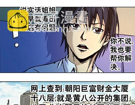 第6话  投奔师叔-第6话
